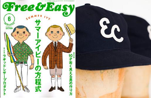 Free & Easy Does It