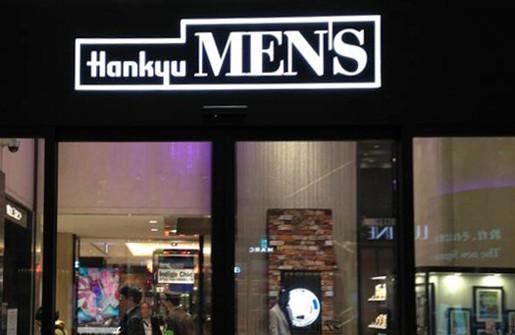 Hankyu Shop